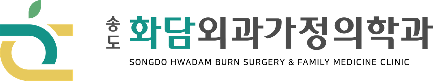 송도화담외과가정의학과의원